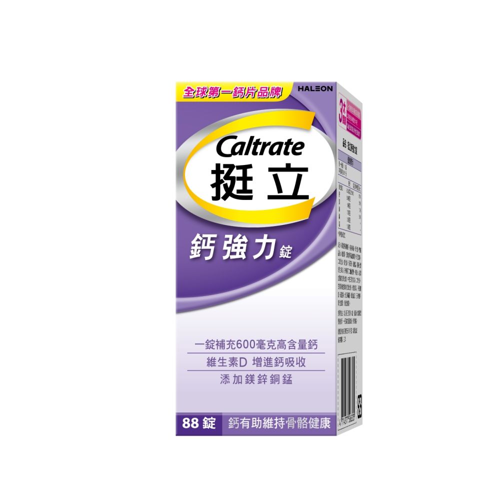 【挺立】鈣強力錠 88錠