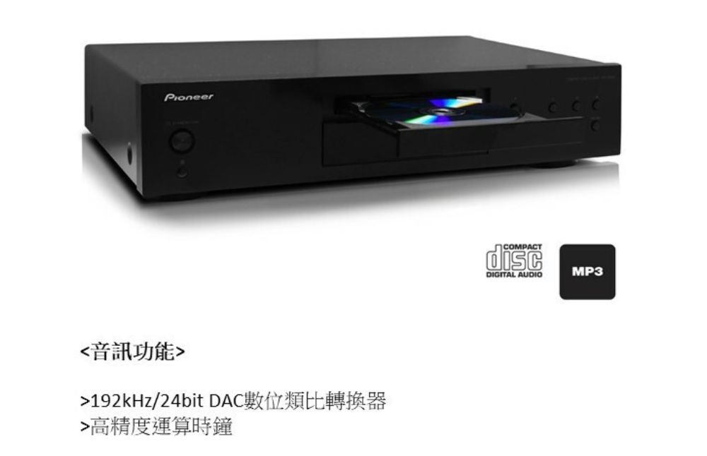 Pioneer先鋒 PD-10AE - 詳情4