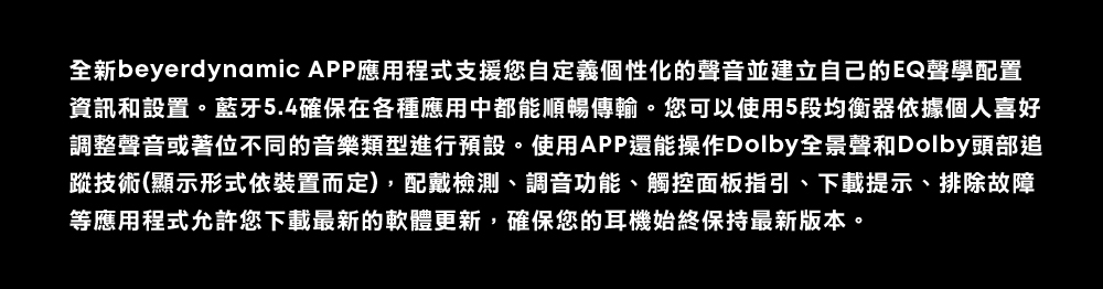 beyerdynamic拜雅 Aventho 300 - 詳情12