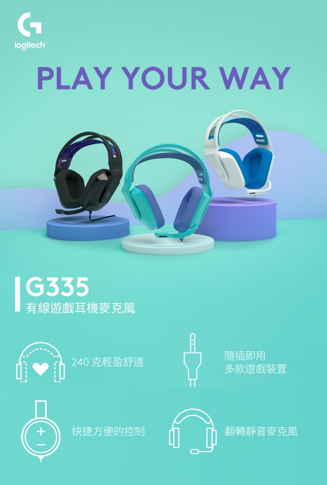 Logitech羅技 G335 - 詳情7