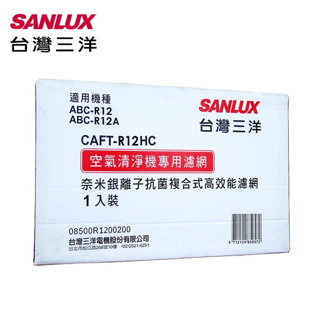 SANLUX台灣三洋 CAFT-R12HC - 詳情3