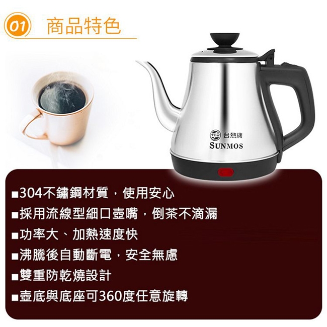 台熱牌 T-120 - 詳情4