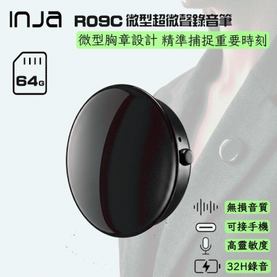 INJA R09C微型超微聲錄音筆64G
