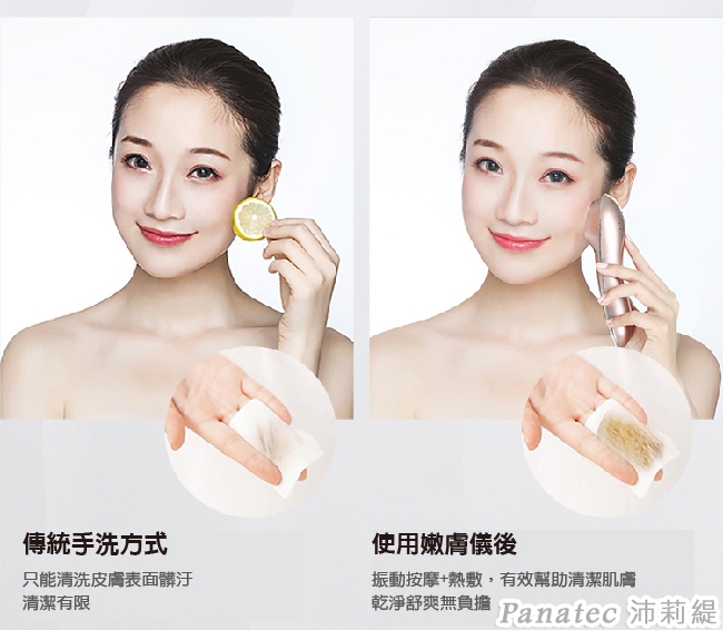 Panatec沛莉緹 K-260 - 詳情8