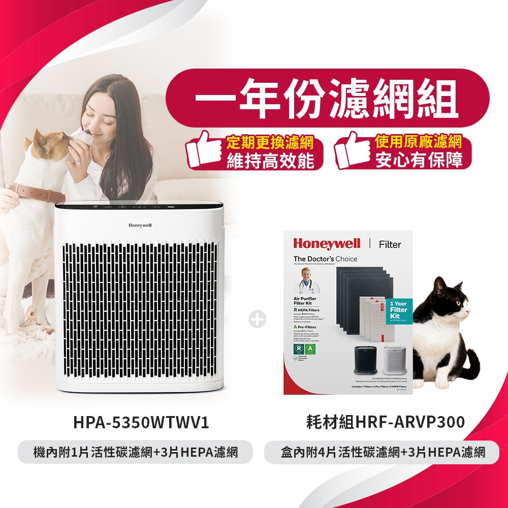 Honeywell HPA-5350WTWV1 - 詳情9