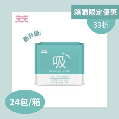 【箱購】天天超薄抑菌衛生棉 一般日用型24.5cm (14片/包 | 24包/箱)