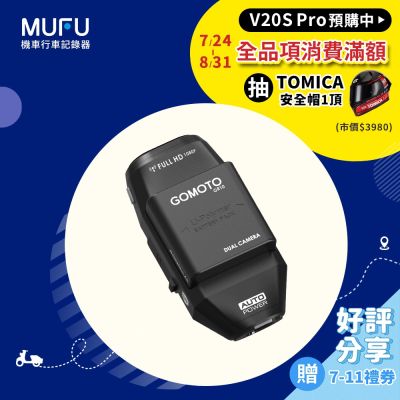 GOMOTO 雙鏡頭機車行車記錄器 GR10酷樂機