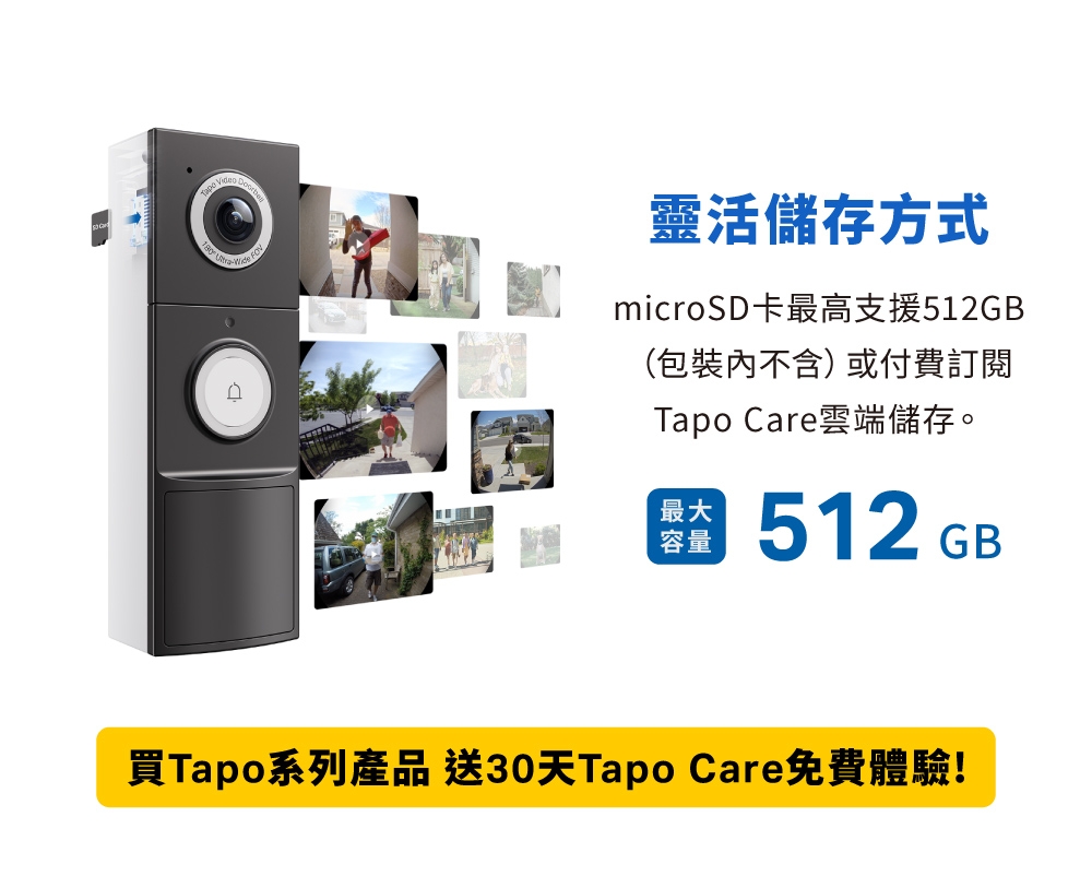 TP-Link安防 D235 - 詳情15