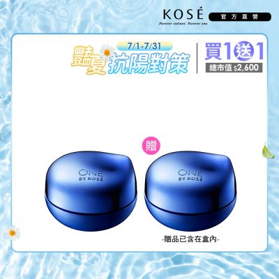 【官方直營】ONE BY KOSE 鎖水密封精華 40g(買1送1)