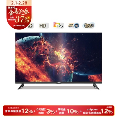 SAMPO聲寶 HD新轟天雷 32吋液晶電視含+視訊盒 送基本安裝+舊機回收 EM-32MDS200