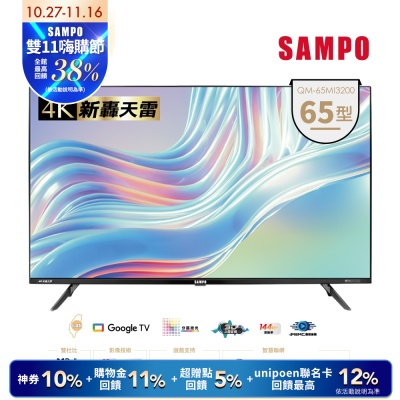 SAMPO聲寶 SAMPO 聲寶 65吋 Google TV 3.0 MiniQLED量子轟天雷電視 QM-65MI3200含基本安裝+舊機回收