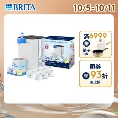 【BRITA官方】Cube MXPRO 瞬熱開飲機(白)+6入去水垢專家濾芯(共7芯)_三麗鷗聯名限定版