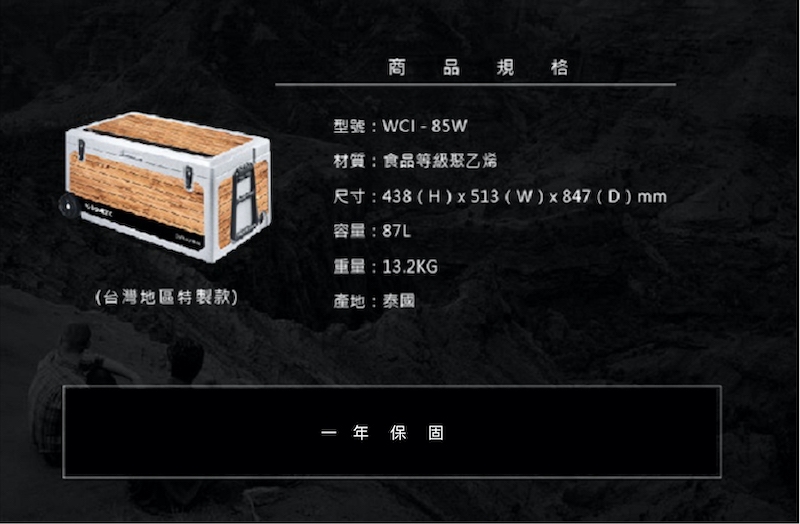 DOMETIC WCI-85W - 詳情5