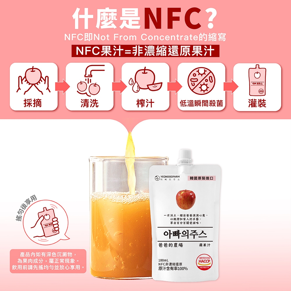 【爸爸的農場】100%蘋果汁(非濃縮還原)180mlx1入 | 果汁 | Yahoo購物中心