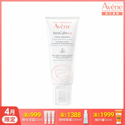 【Avene雅漾官方直營】舒緩乾癢霜200ml(乾癢肌乳液)