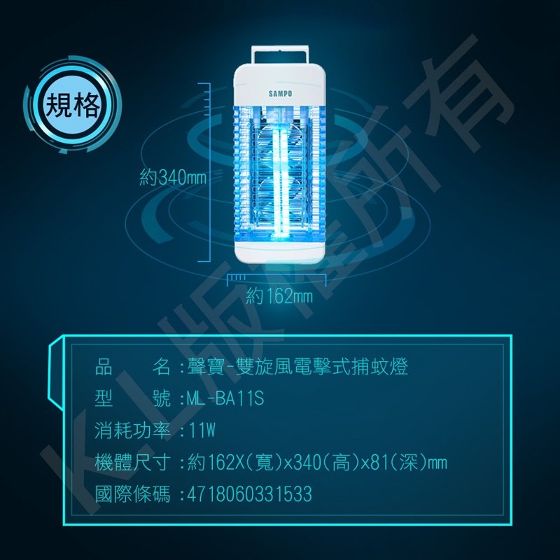 SAMPO聲寶 ML-BA11S - 詳情3