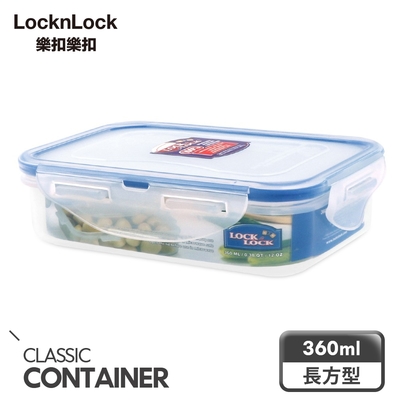 【樂扣樂扣】 CLASSICS系列PP保鮮盒-長方形360ML(8H)