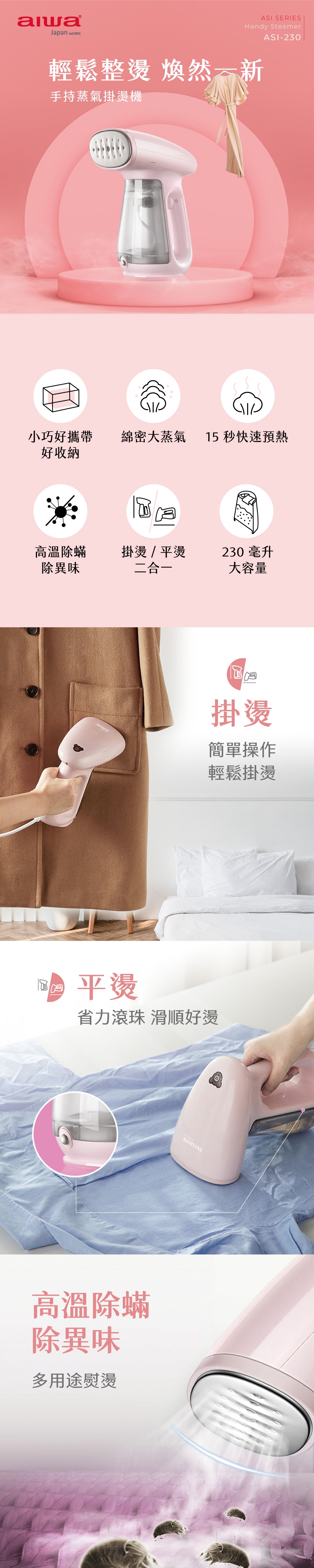 AIWA愛華 ASI-230 - 詳情3