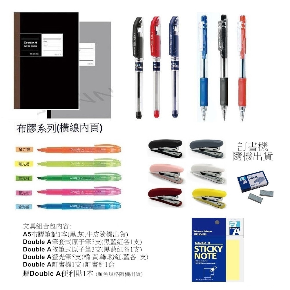 幸福銀行筆記用品 9b9202b8cd-Gd-8782746.jpg