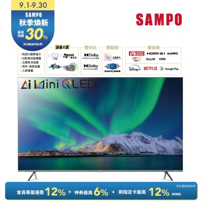 SAMPO聲寶 65吋4K AI優畫 Mini QLED 新轟天雷聯網顯示器 QM-65MIW4210 含基本安裝+舊機回收