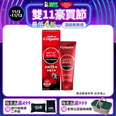 高露潔 OPTIC WHITE光感.白 5% Pro Series瞬白牙膏85g(IU代言/牙齒美白)