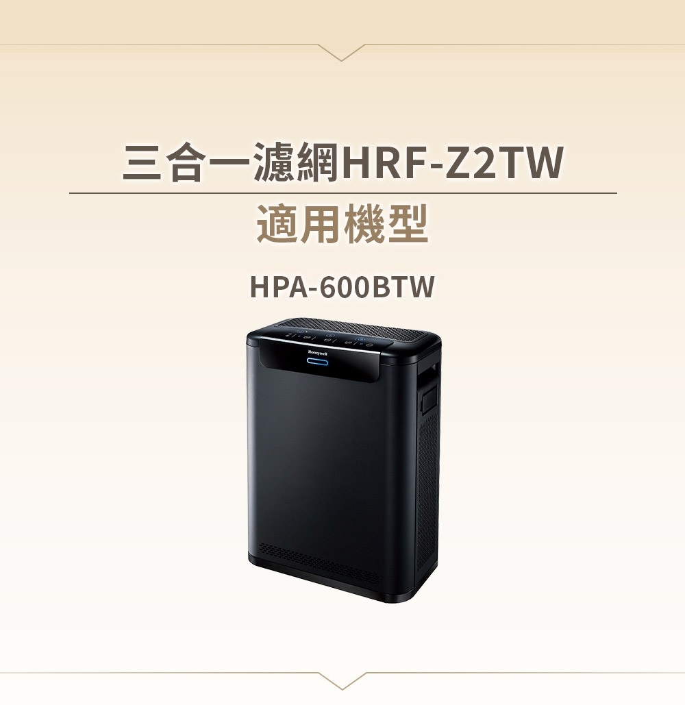 Honeywell HRF-Z2TW - 詳情6