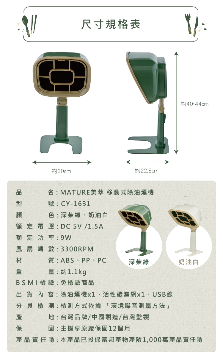 MATURE美萃 CY-1631 - 詳情7