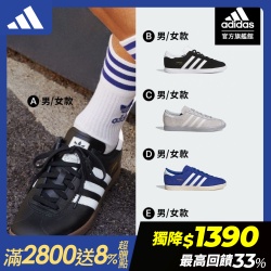 STADT 復古風休閒鞋
