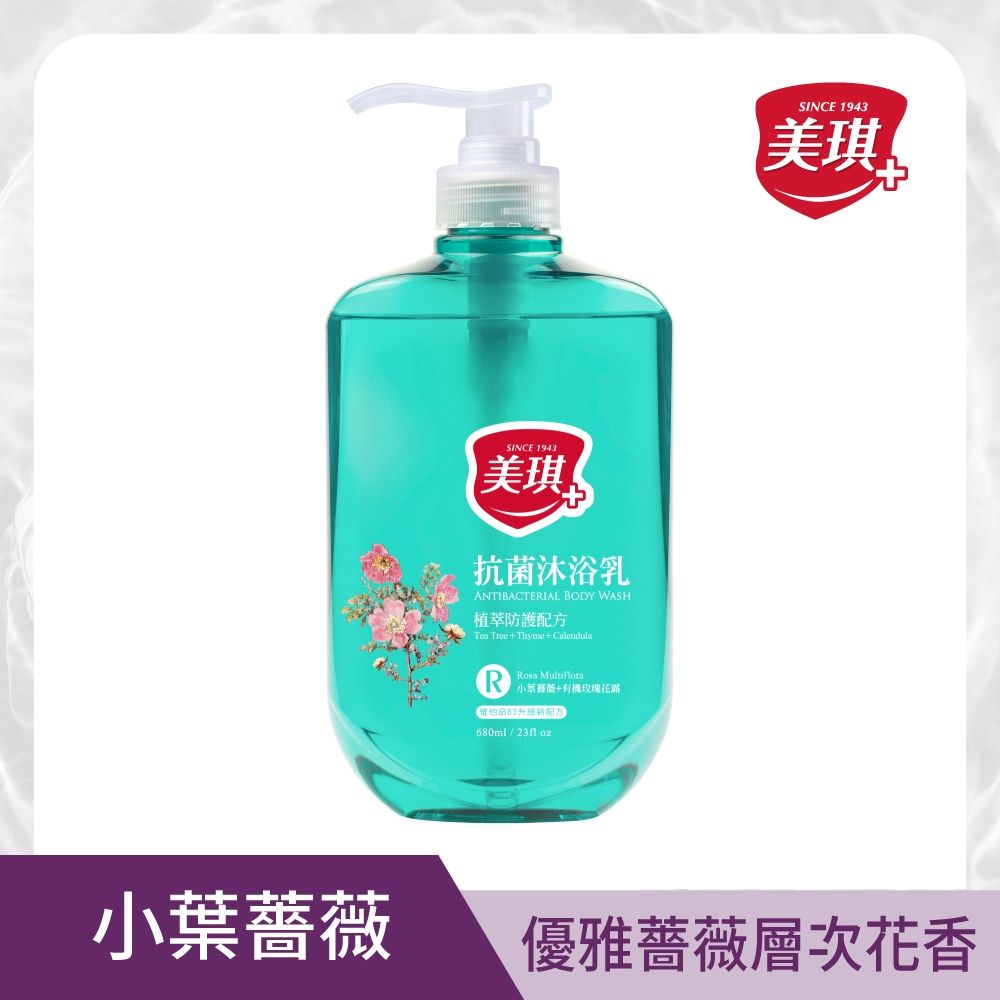美琪 抗菌沐浴乳 小葉薔薇 680ml