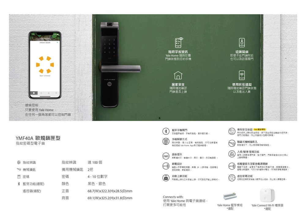 Yale耶魯 YMF-40A - 詳情9