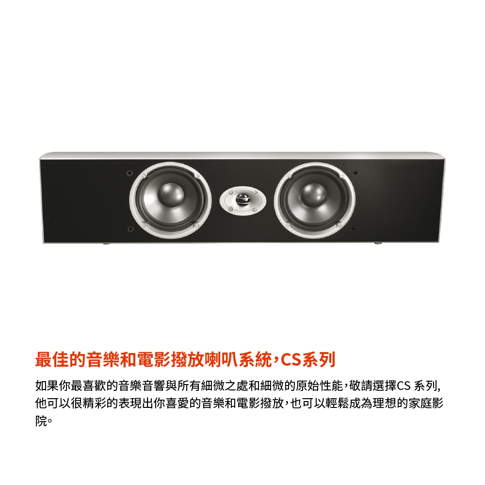 JBL CSC55 - 詳情2