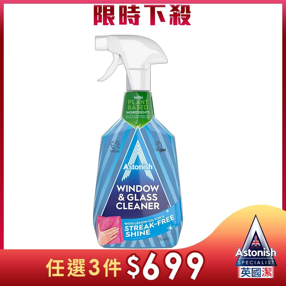 【Astonish】英國潔亮光玻璃清潔劑(尤加利&檸檬)(750mlx1)