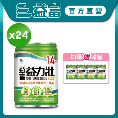 【益富官方直營】 益力壯14 營養均衡完整配方 原味 250ml*24入