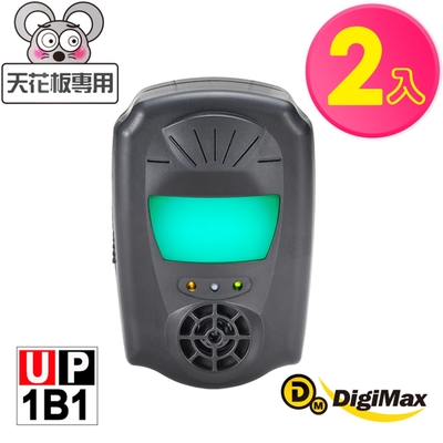 DigiMax驅鼠蟲器 【DigiMax】『鼠來跑』雙效型超音波驅鼠蟲器 UP-1B1 二入組[超音波驅鼠][磁震波驅蟲][特殊驅鼠光波]