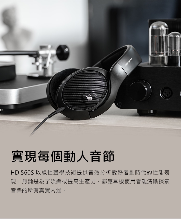Sennheiser森海塞爾 HD 560S - 詳情6