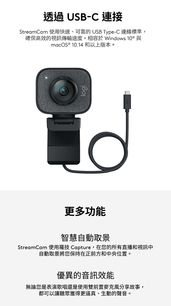 Logitech羅技 StreamCam - 詳情7
