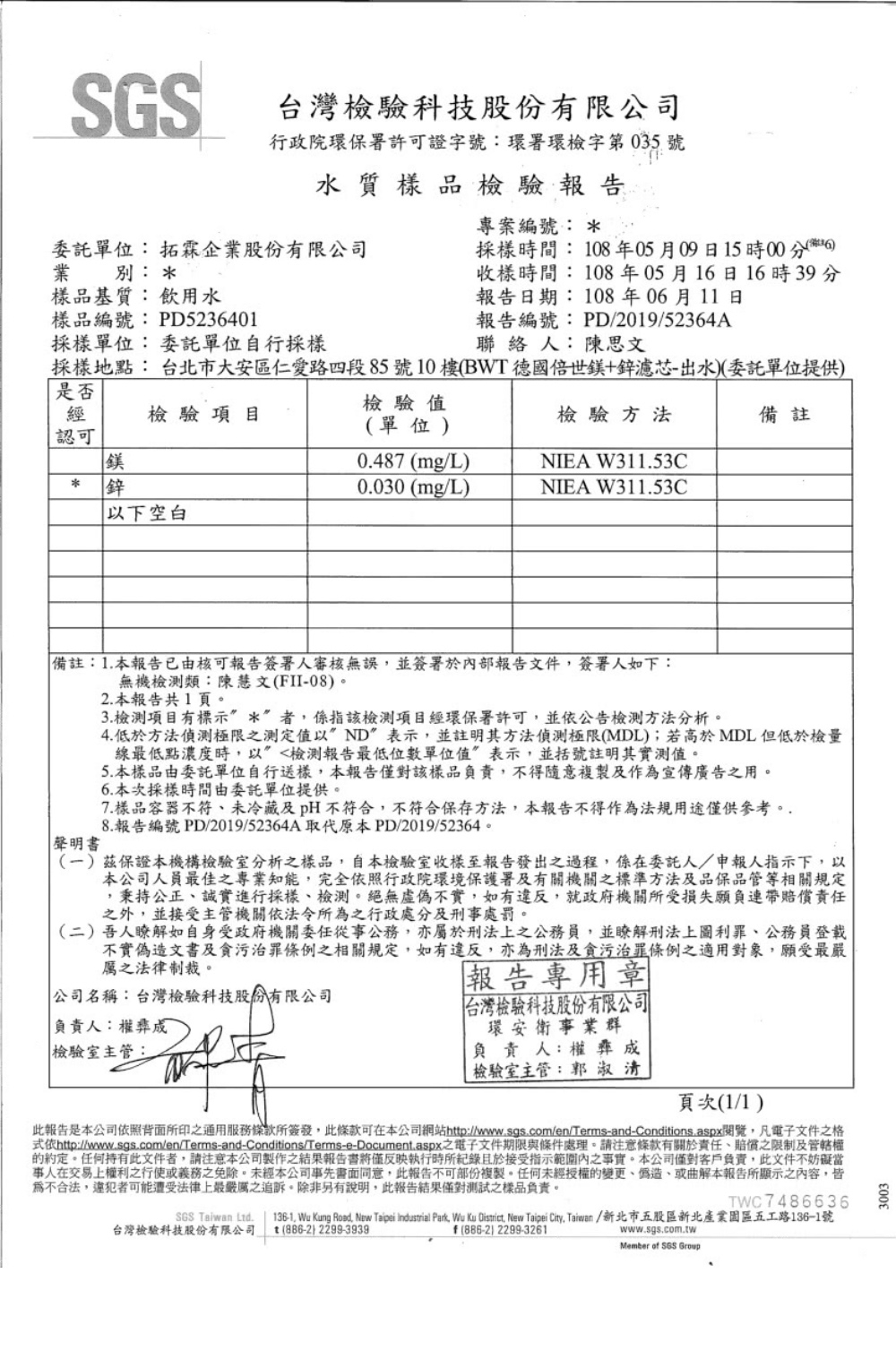 BWT德國倍世 SLIM 3 - 詳情12