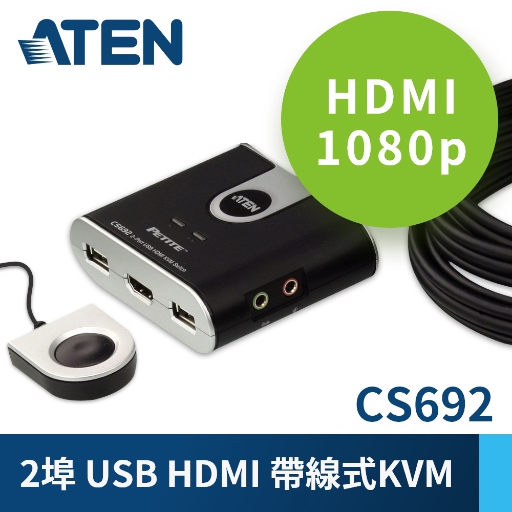 ATEN 2埠USB HDMI KVM 多電腦切換器(CS692) | 影音轉換/切換器