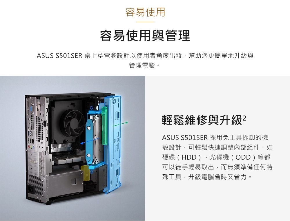 ASUS華碩 H-S501SER i3 - 詳情7