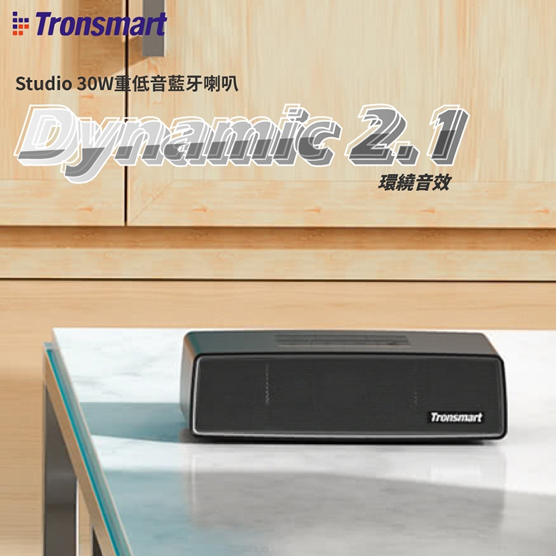 Tronsmart Studio - 詳情8
