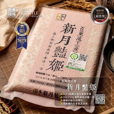 (即期品)樂米穀場-台東池上產新月艷姬1.5kg(效期至20260824)