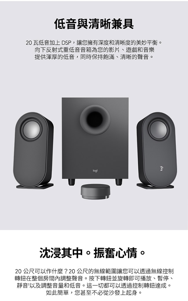 Logitech羅技 Z407 - 詳情3
