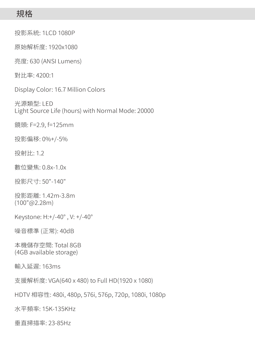 ViewSonic優派 LX60HD - 詳情9