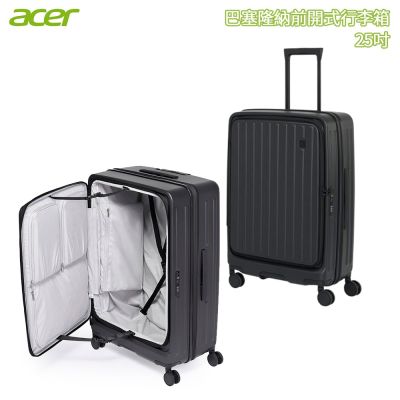 Acer 宏碁 巴塞隆納前開式行李箱 25吋 夜幕黑