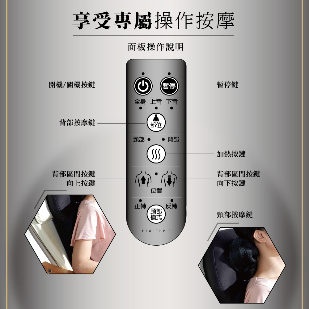 HEALTHPIT日本按摩精品 HH-566 - 詳情9