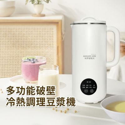 【SAKANO KEN 板野健電器】日本多功能破壁冷熱調理豆漿機(破壁豆漿機/破壁機/破壁機推薦/豆漿機推薦/豆漿研磨機)