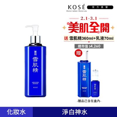 KOSE高絲 【官方直營】KOSE 雪肌精500ml(一般型/極潤型)