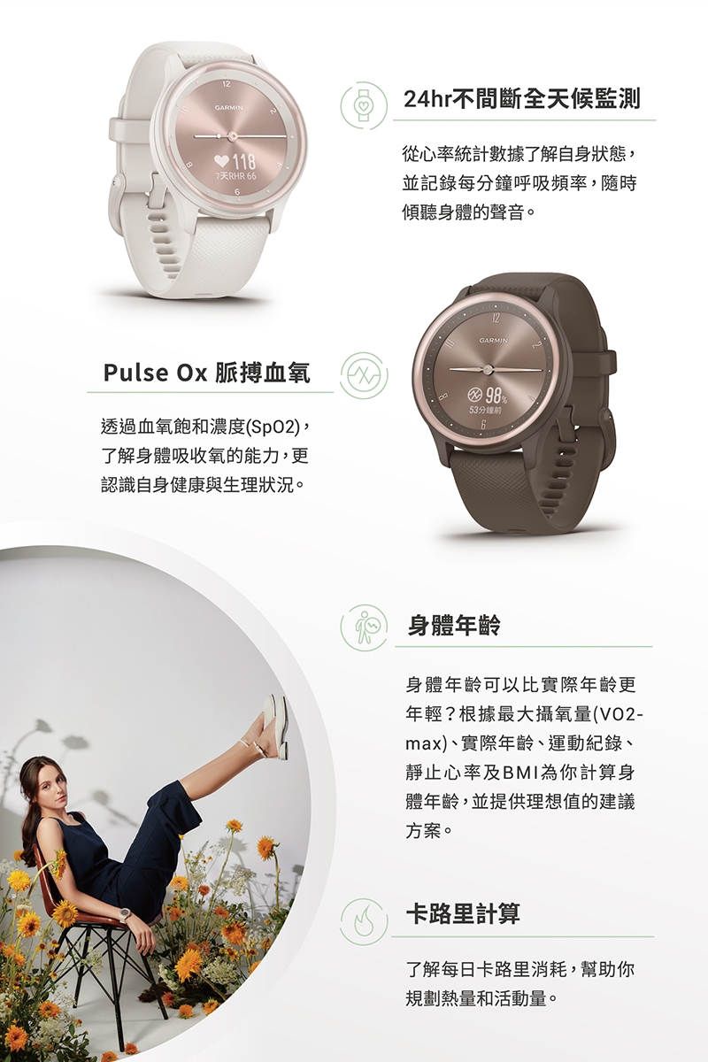 Garmin vivomove Sport - 詳情8