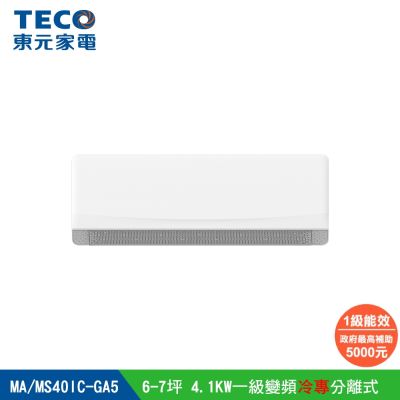 【陳傑憲代言TECO東元】6-7坪 R32一級變頻冷專分離式空調(MA40IC-GA5/MS40IC-GA5)