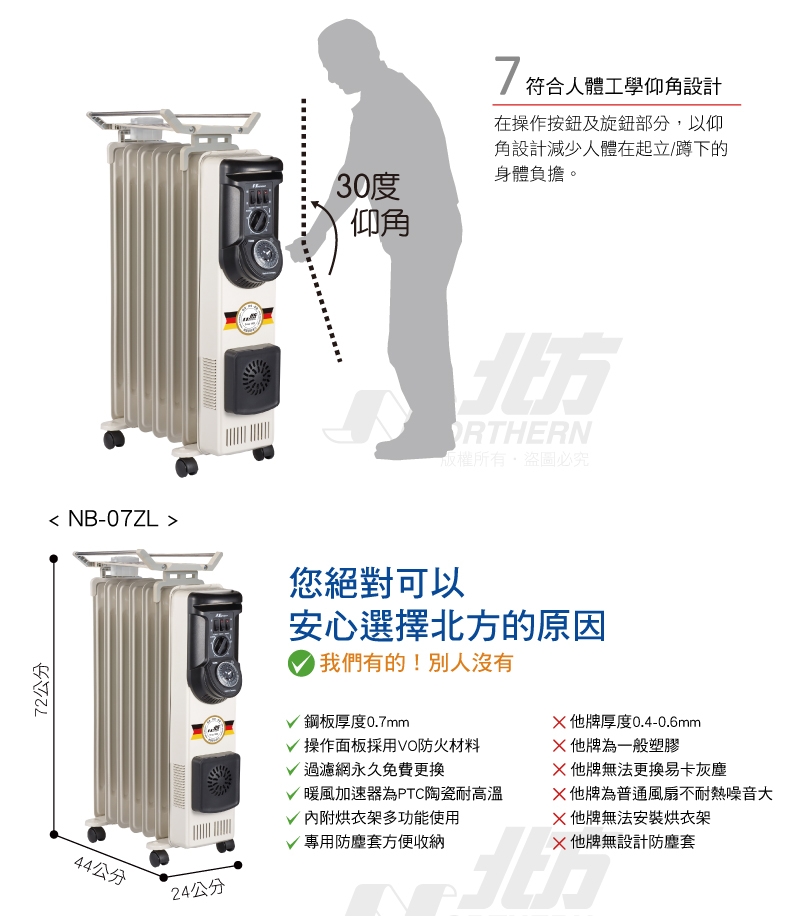 Northern北方 NB-07ZL - 詳情5